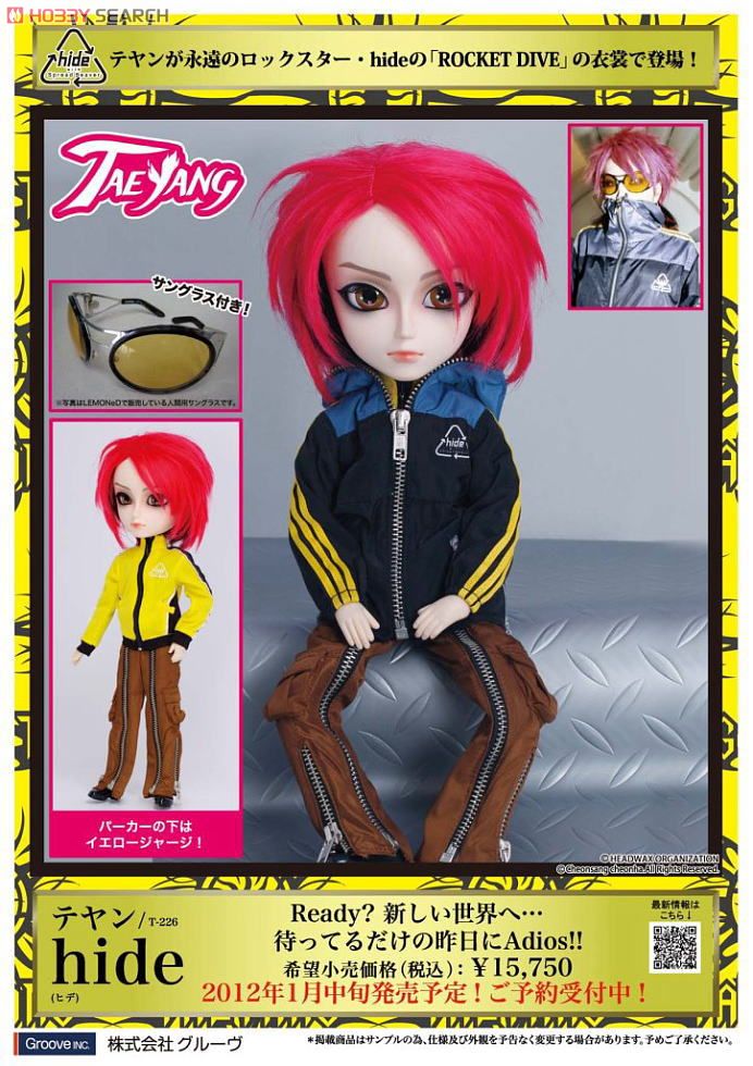 テヤン / hide (ヒデ) (ドール) - ホビーサーチ ドール