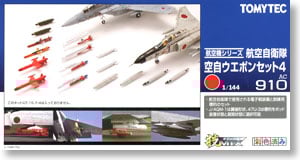 航空自衛隊 ウェポンセット 3 (プラモデル) - ホビーサーチ ミリタリー