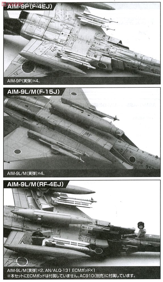 航空自衛隊 ウェポンセット 3 (プラモデル) - ホビーサーチ ミリタリー