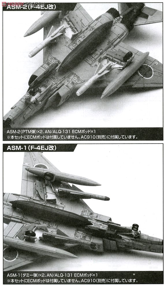 航空自衛隊 ウェポンセット 3 (プラモデル) - ホビーサーチ ミリタリー