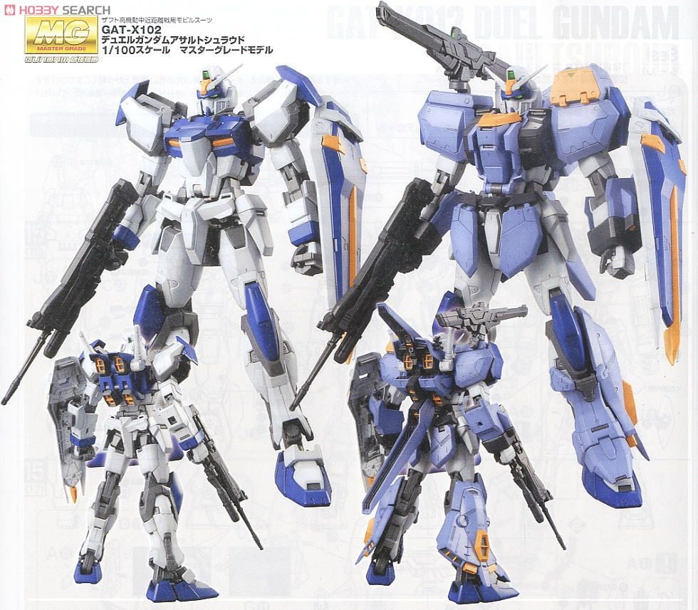 GAT-X102 デュエルガンダム アサルトシュラウド (MG) (ガンプラ