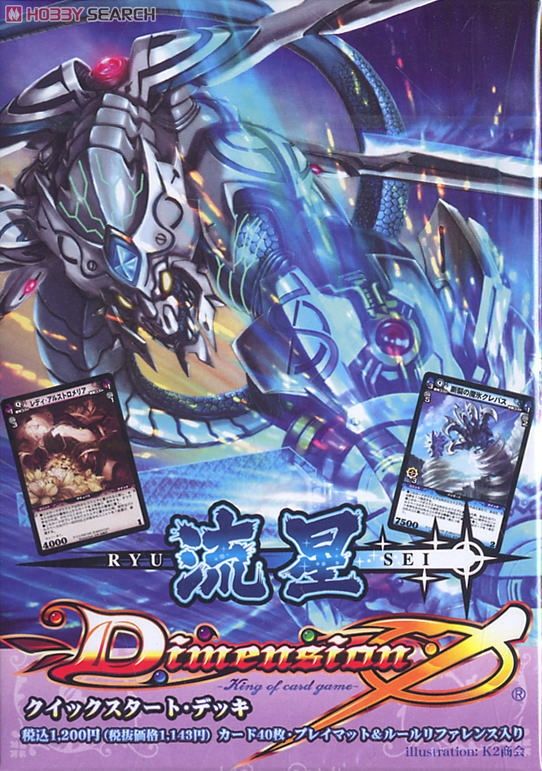 G*f様 ディメンション・ゼロ ディメンションゼロ賢者妖精ペイングリン 3枚