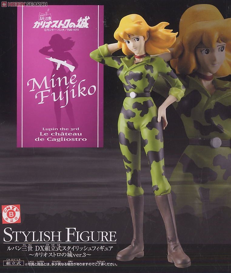 ルパン三世 DX組立式スタイリッシュフィギュア～カリオストロの城Ver.3