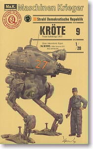 Pz.Spah 1124 ルナガンス (プラモデル) - ホビーサーチ ガンプラ他