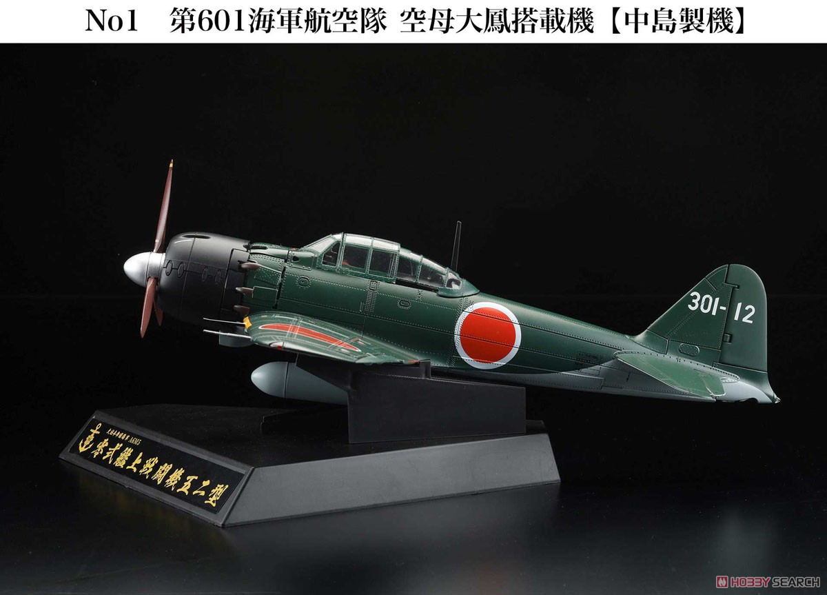 1/32 ホビージャパン 零式艦上戦闘機52型 601飛行隊 完成品