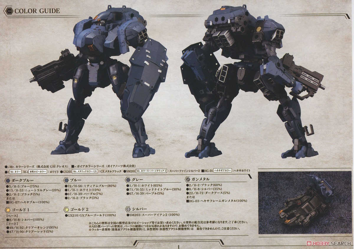 L GEAR SOLID TRADING CARD JACKAL 53 【公式通販】