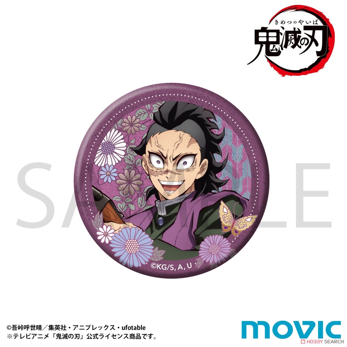 鬼滅の刃 不死川玄弥 原画展 缶バッジ コレクション缶バッジ