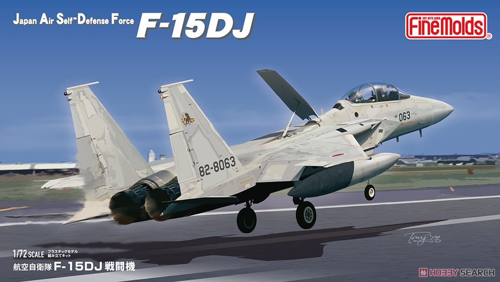 航空自衛隊 F-15DJ プラモデル 航空自衛隊 F-15DJ 戦闘機 (プラモデル
