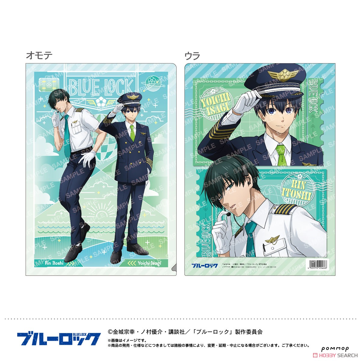 4点 ブルーロック 星の子 クリアファイル バラ売ok 潔 蜂楽 御影