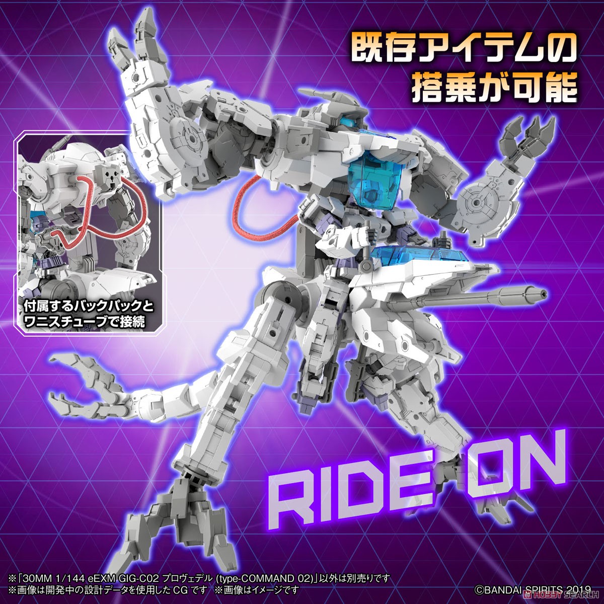 30MM eEXM GIG-C02 プロヴェデル (type-COMMAND 02) (プラモデル