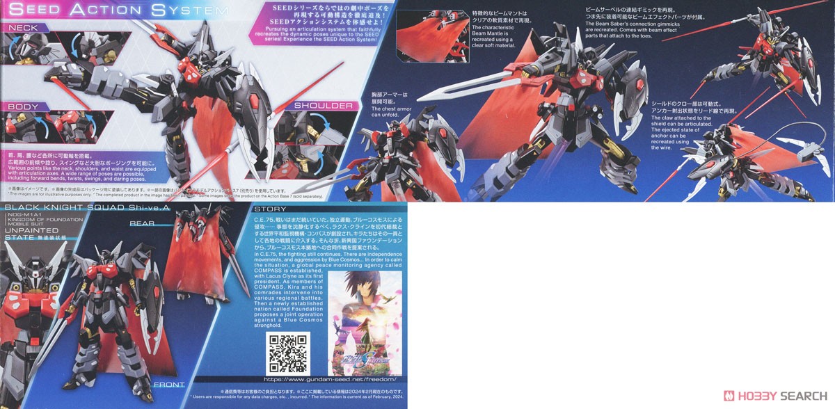 ブラックナイトスコードシヴァ (HG) (ガンプラ) - ホビーサーチ ガンプラ他