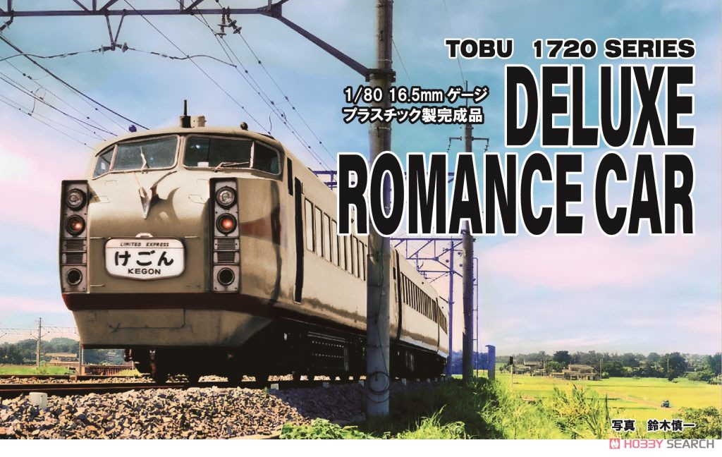 鉄道模型 東武鉄道 1720系 登場時 6両セット 東武1720系・DRC登場