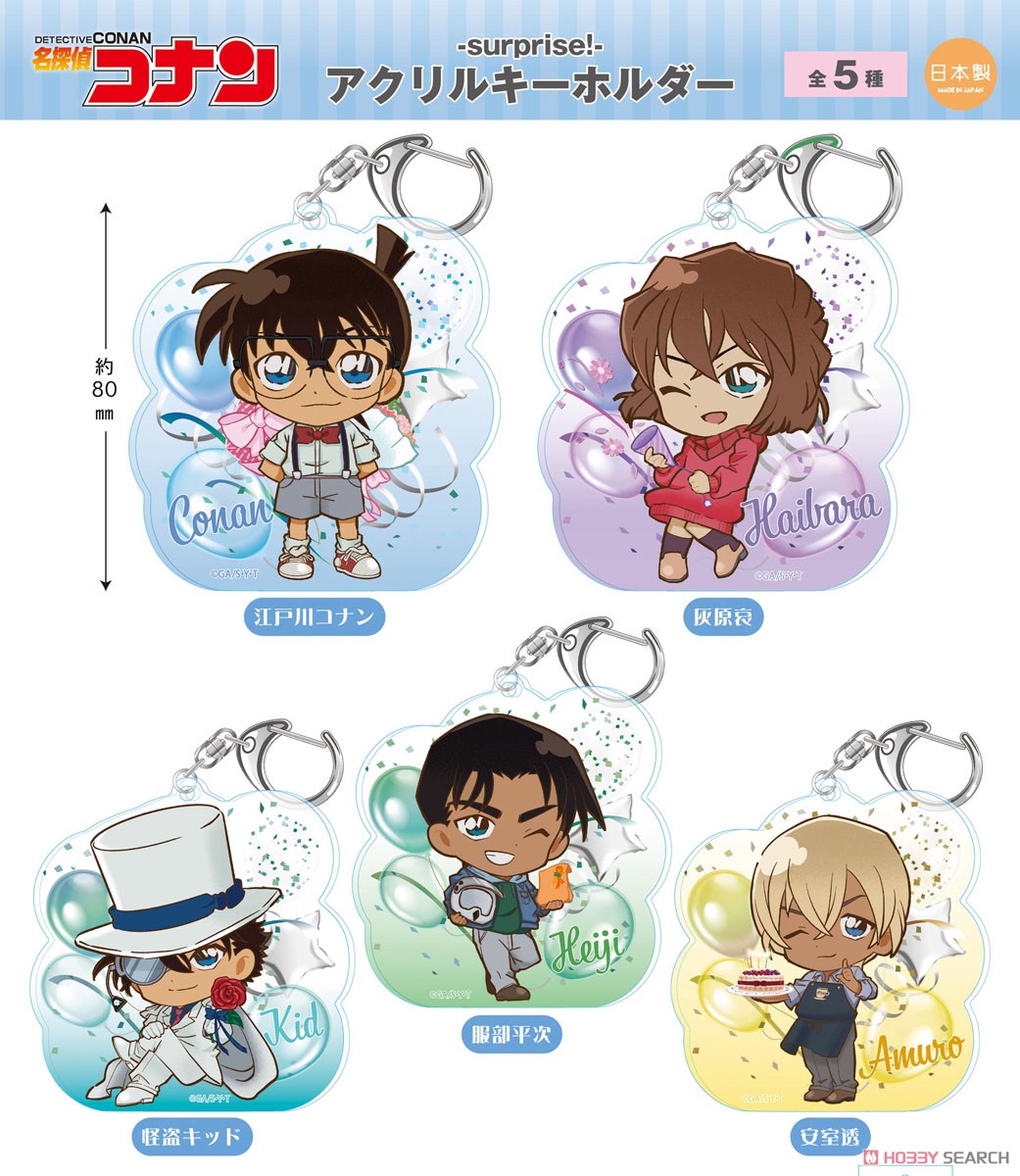 名探偵コナン サプライズ！ アクリルキーホルダー 安室透