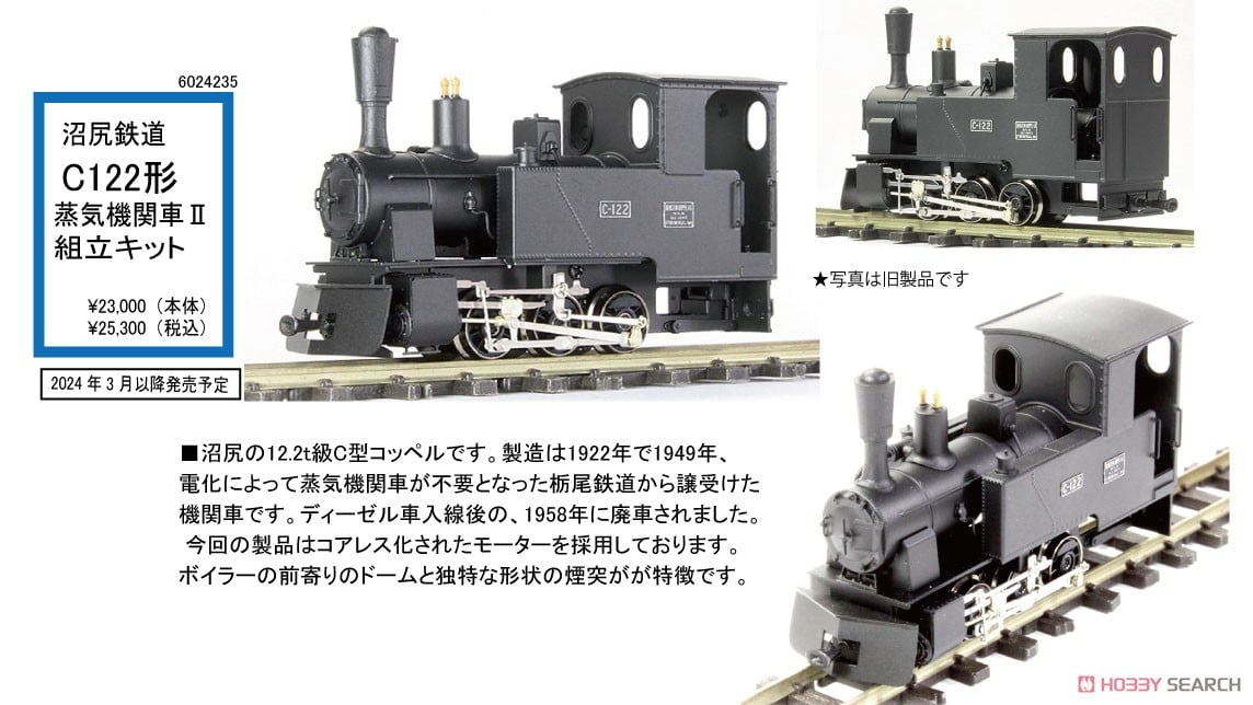 HOゲージ 天賞堂アダチ D51半流 蒸気機関車、モーター交換