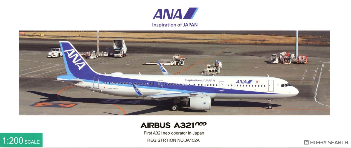 A321neoJA152Aスナップフィットモデル (WiFiレドーム・ギアつき) (完成