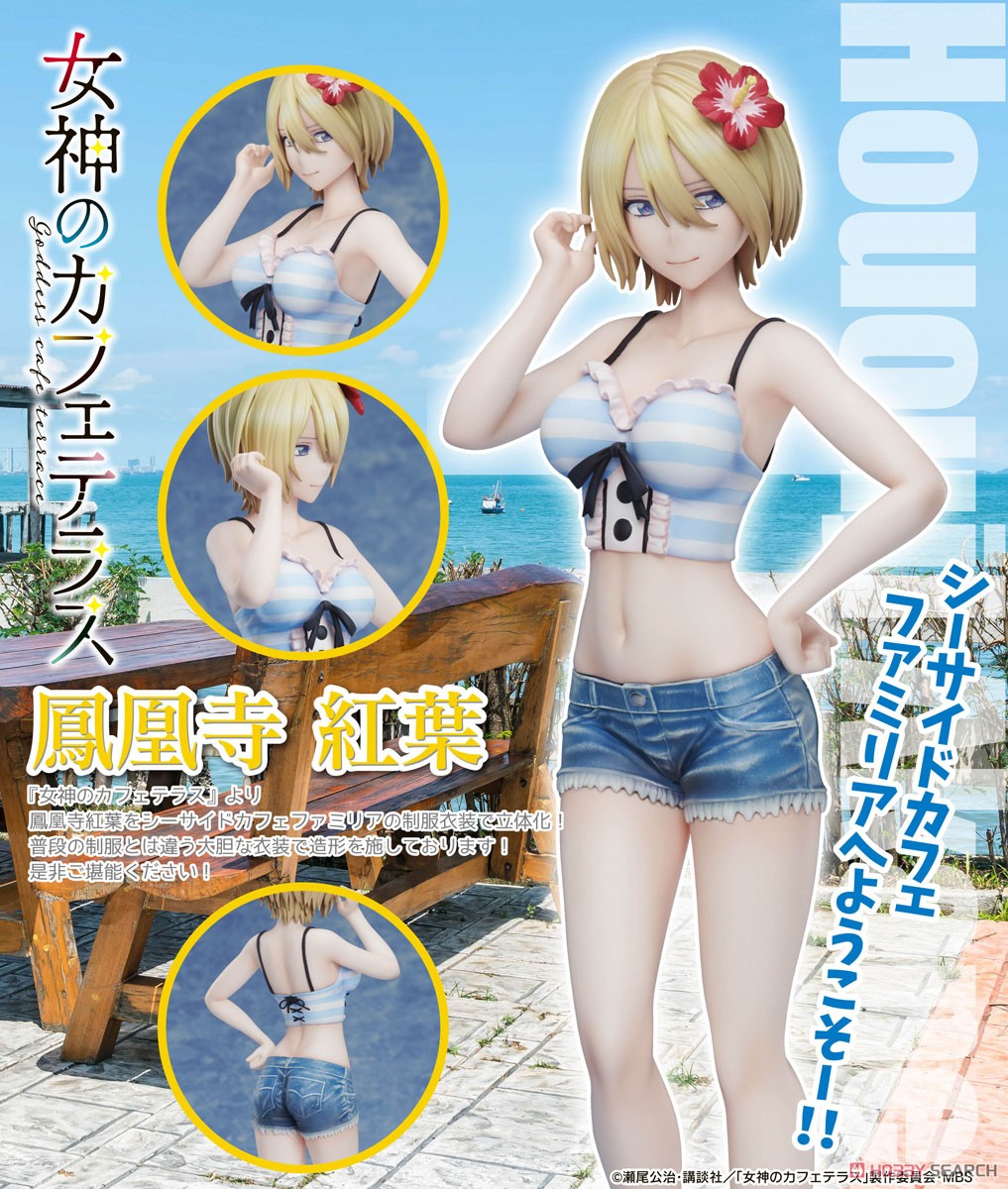 女神のカフェテラス』 鳳凰寺紅葉 (フィギュア) - ホビーサーチ フィギュア