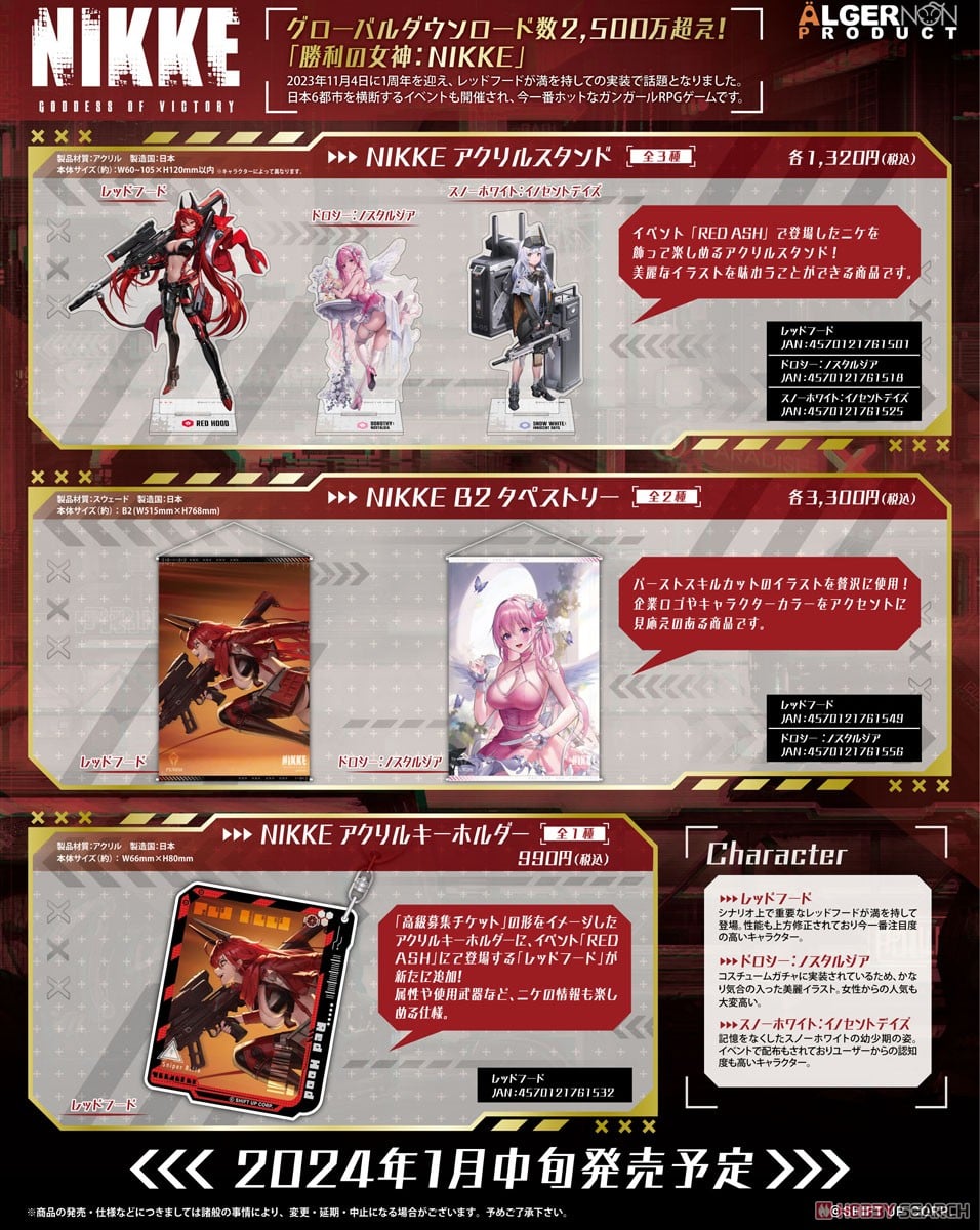 ☆特価品 勝利の女神：NIKKE アクリルスタンド レッドフード