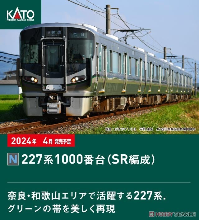 最終値下げ!KATO 227系1000番台セット KATO】227系1000番台（SD編成,SR