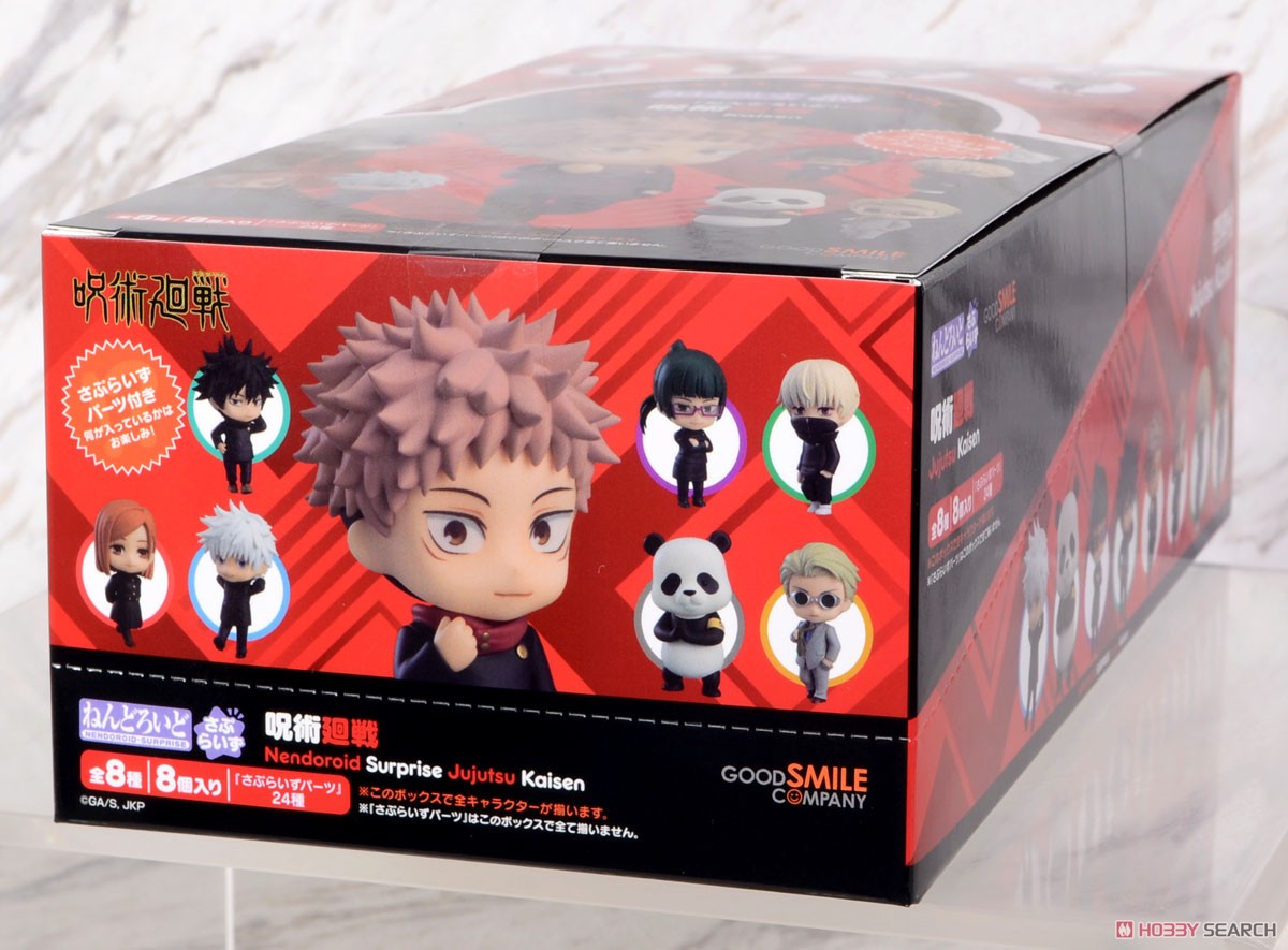 呪術廻戦 ねんどろいど 8体セット 劇場限定 特典付き フィギュア 劇場