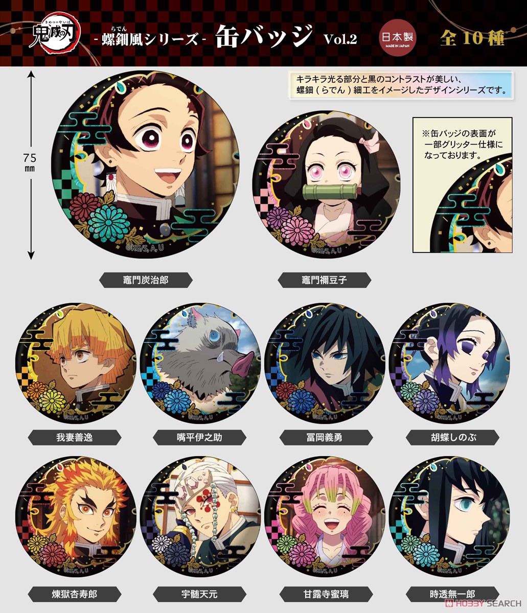 鬼滅の刃 螺鈿風シリーズ 缶バッジVol.2 時透無一郎 (キャラクター
