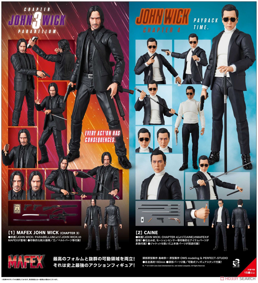 MAFEX No.233 JOHN WICK (CHAPTER3) (完成品) - ホビーサーチ ロボット