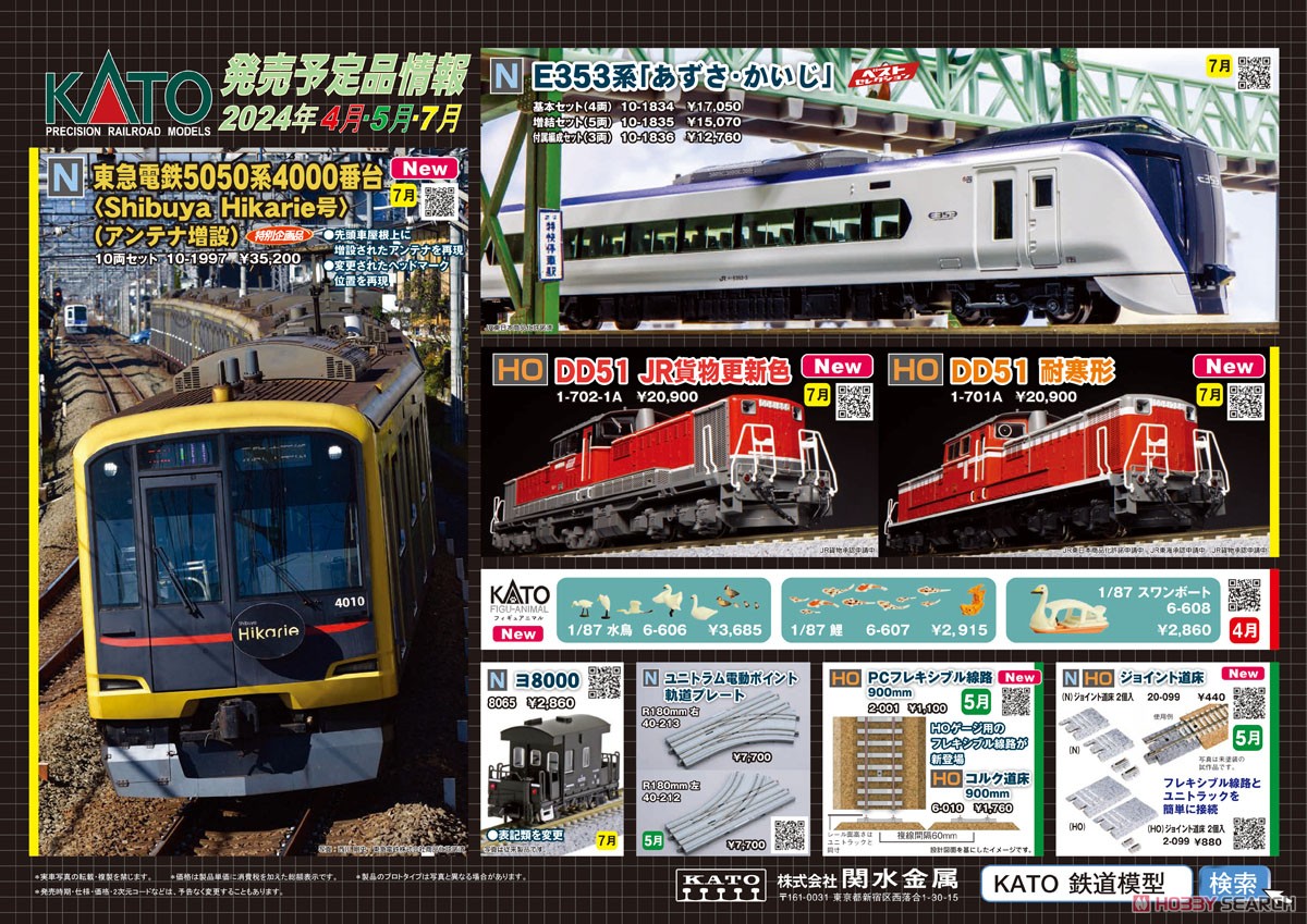 KATO東急5050系4000番台〈ShibuyaHikarie号〉10両セット 特別企画品