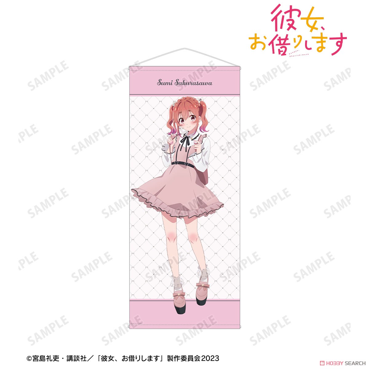 彼女、お借りします等身大桜沢墨当選品