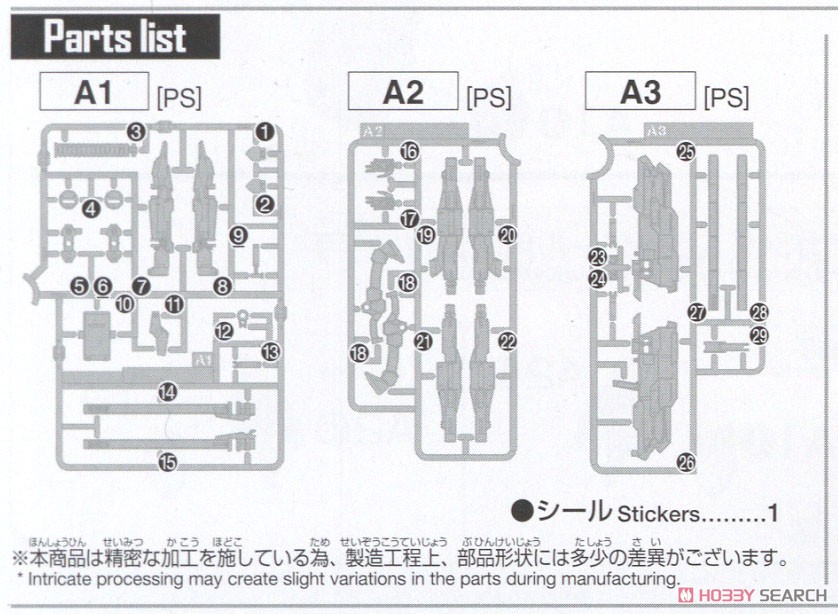 オプションパーツセット ガンプラ 12 (大型レールガン) (ガンプラ