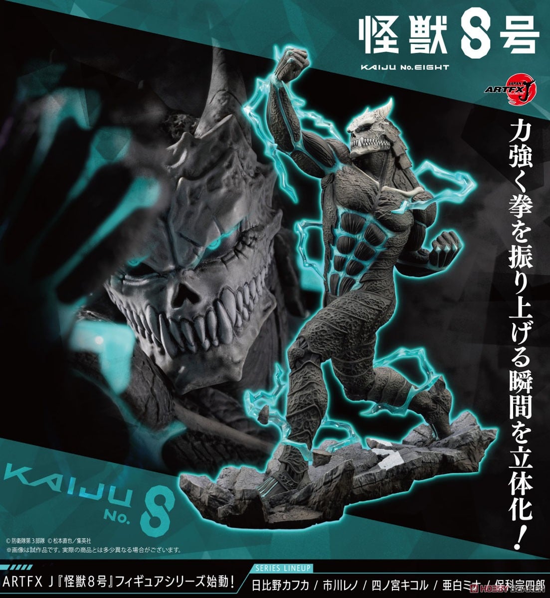 激レア 怪獣8号 高精細デジタルプリントセット 激レア 怪獣8号 高精細