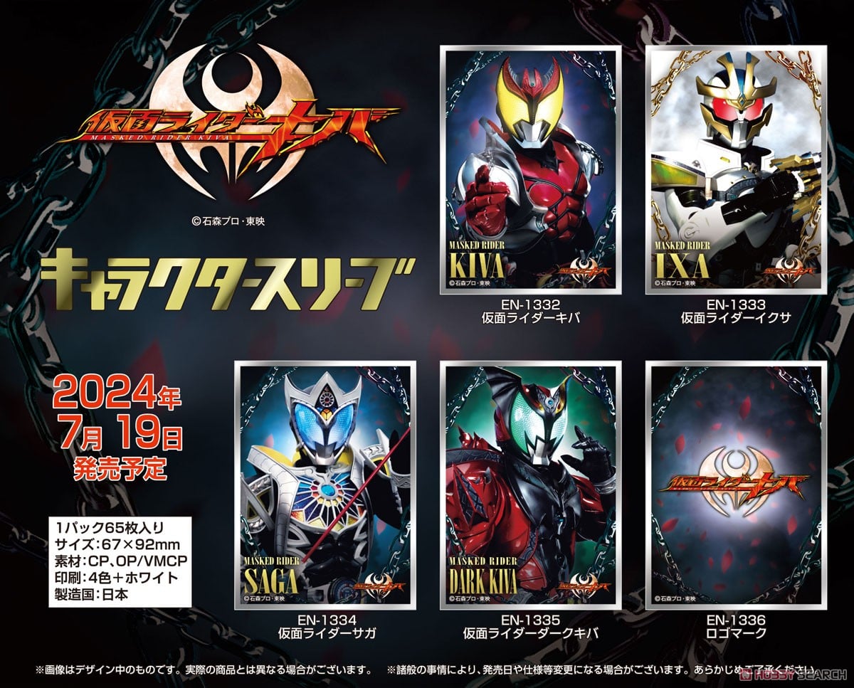 仮面ライダー電王 俺、参上！ 墨絵風 CakeRabbits スリーブ 仮面