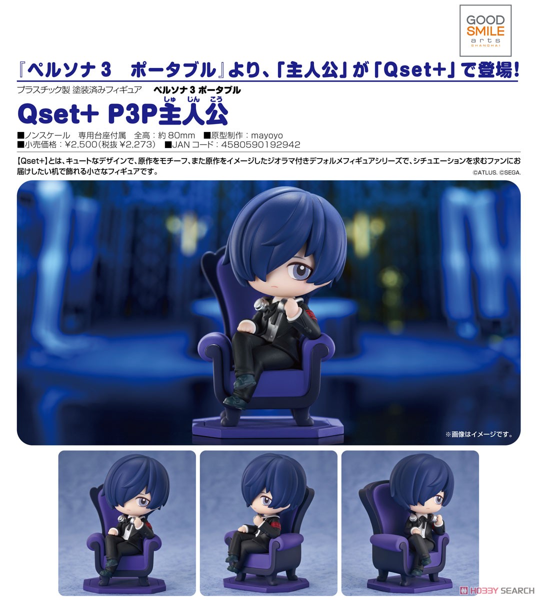 BAD MEDICINE 学級日誌 rejet ステラワース BAD MEDICINE 学級日誌