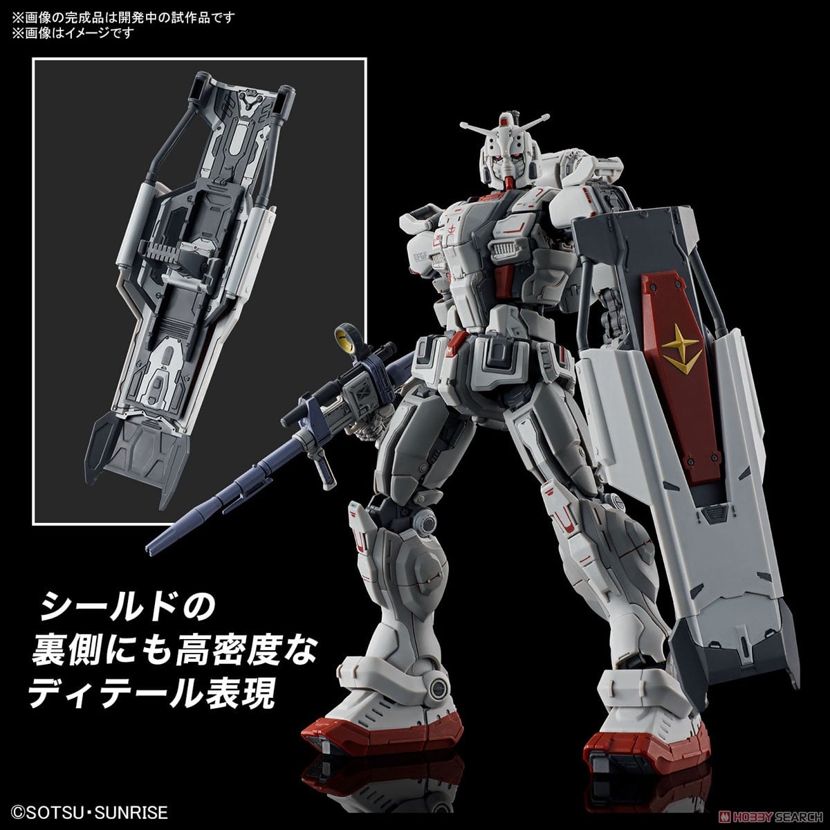 ガンダムEX (復讐のレクイエム) (HG) (ガンプラ) - ホビーサーチ