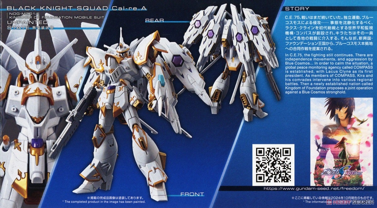 HG 1/144 ブラックナイトスコードカルラ シヴァ セット 【公式通販】