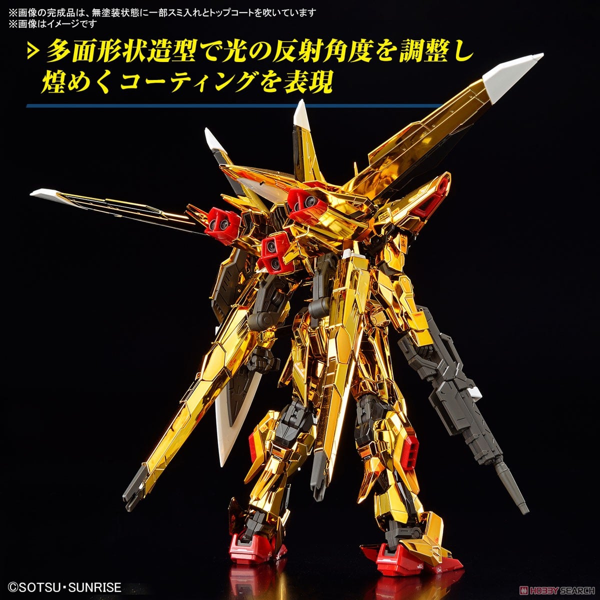 RG 1/144 アカツキガンダム(オオワシ装備)新品未組立
