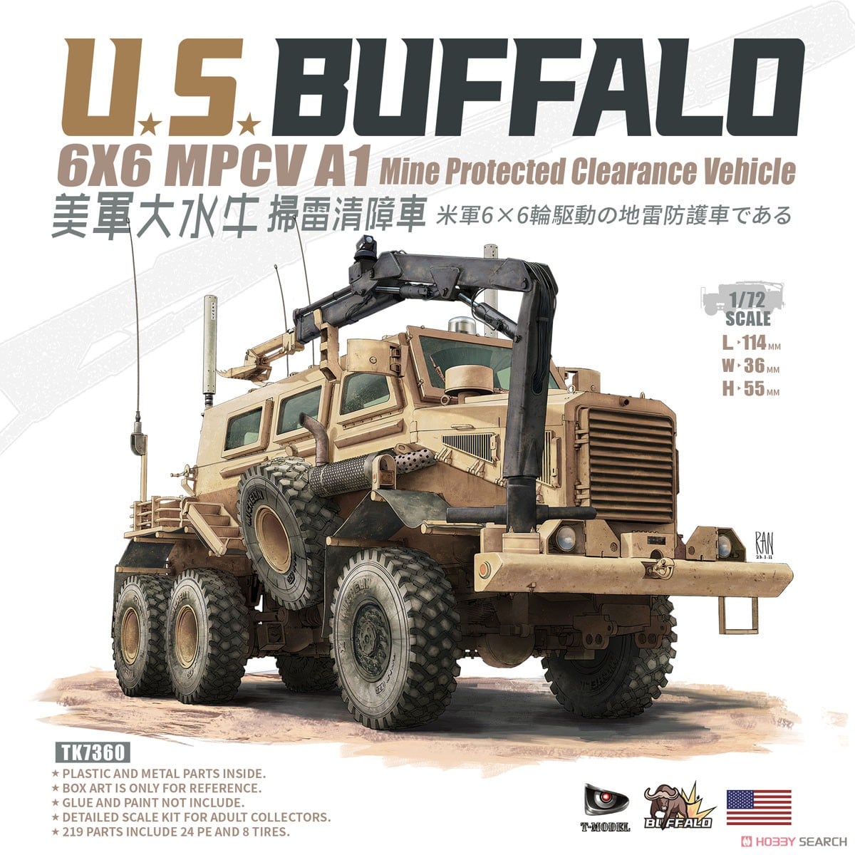 BRICKMANIA BUFFALO 地雷除去車両 限定版 BRICKMANIA BUFFALO 地雷除去