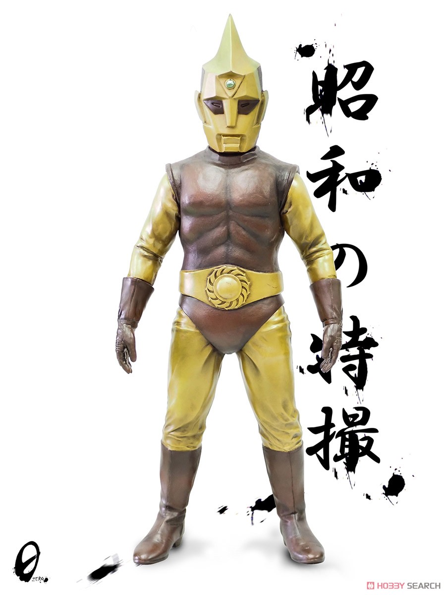 スペクトルマンCタイプ ハイグレードVer. (完成品) - ホビーサーチ