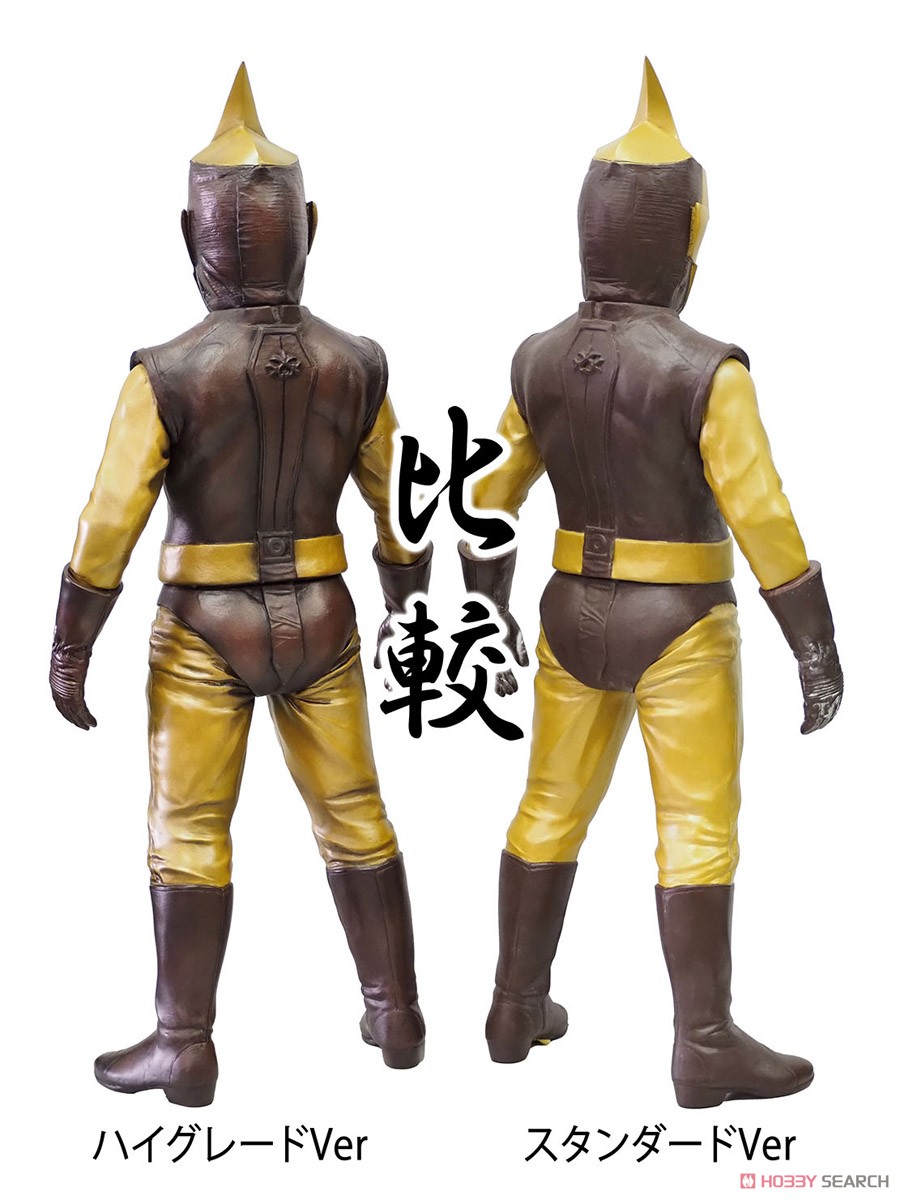 スペクトルマンCタイプ スタンダードVer. (完成品) - ホビーサーチ