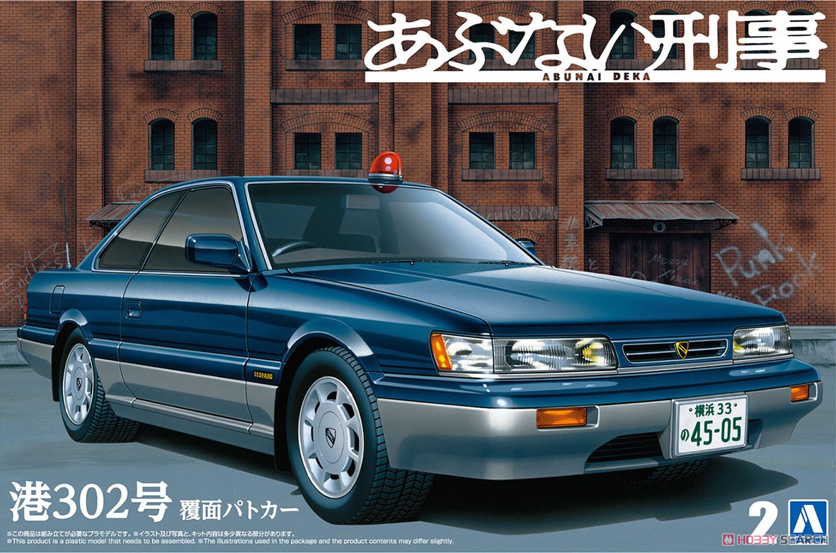 あぶない刑事 港302号 覆面パトカー (プラモデル) - ホビーサーチ カー