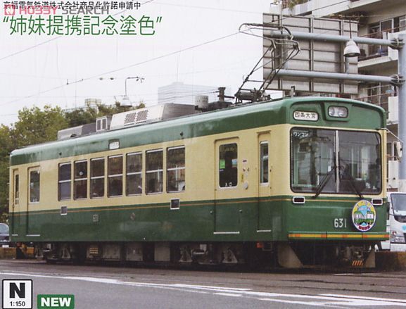 嵐電限定生産 京福電鉄モボ631形”江ノ電号” M車(MODEMO) 京福電鉄 モボ