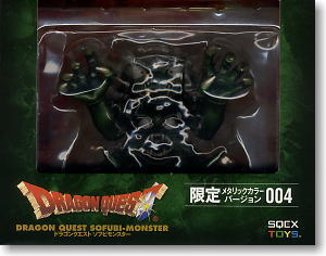 ドラゴンクエスト ソフビモンスター 限定メタリックカラーバージョン