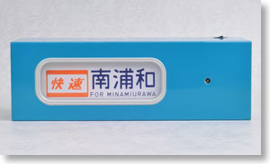 トミーテック 電動側面方向幕 DHM-03 103系 京浜東北線 DHM-03 電動