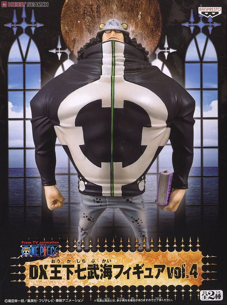 DX王下七武海フィギュア バーソロミューくま ワンピース DX 王下七武海