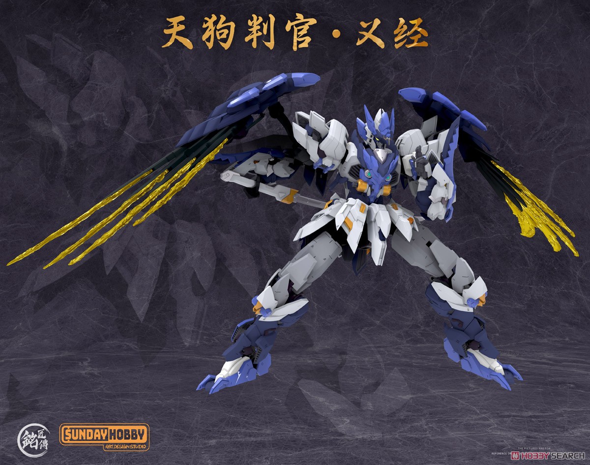 銘匠伝 x SUNDAY HOBBY 天狗判官 義経 (プラモデル) - ホビーサーチ