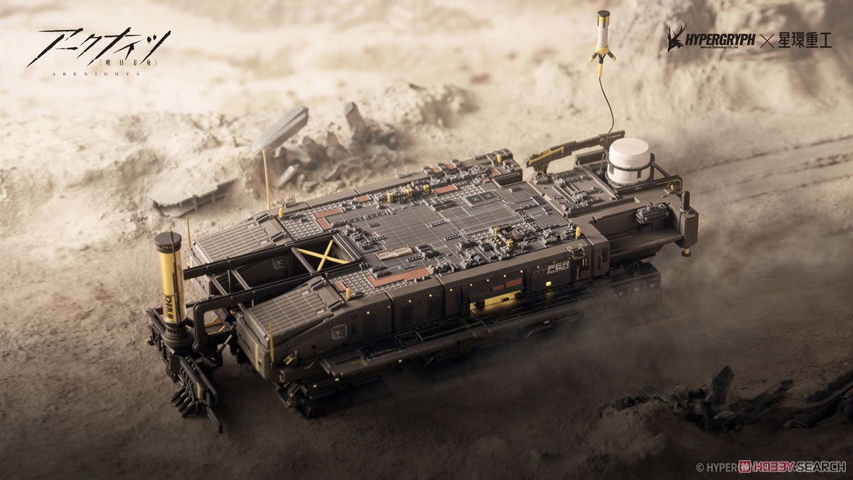 合金重工シリーズ アークナイツ ロドス・アイランド号 (完成品