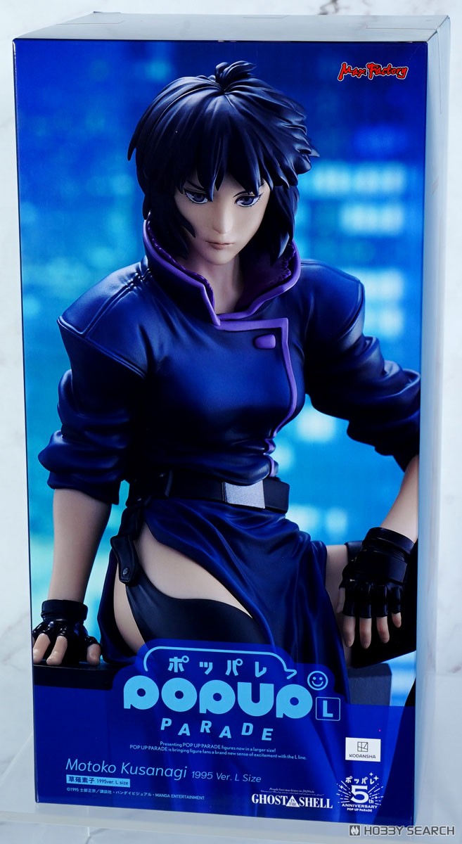 POP UP PARADE 草薙素子 1995ver. L size (フィギュア) - ホビーサーチ