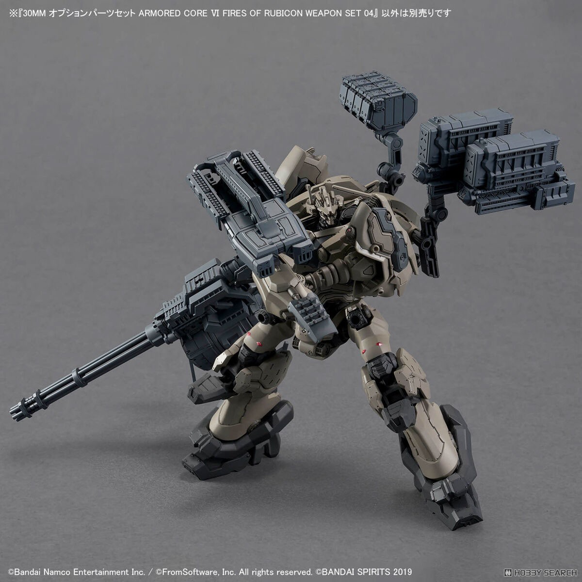 30MM オプションパーツセット ARMORED CORE VI FIRES OF RUBICON