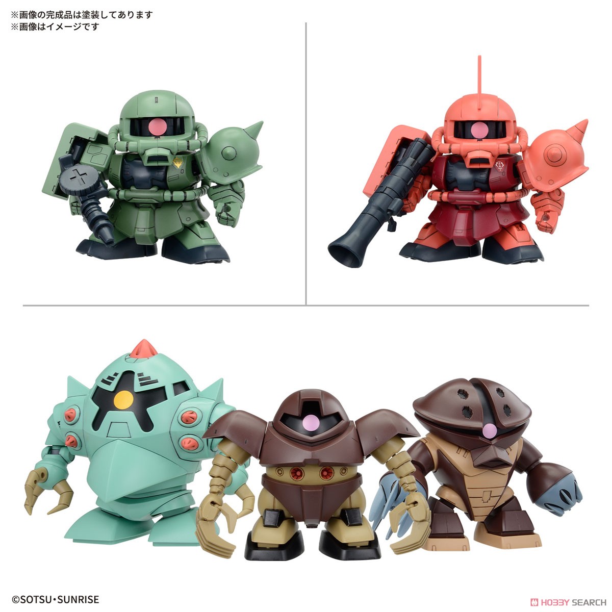 HGUC 機動戦士ガンダム ガンプラ 9個セット 未組立 ジオン軍 【公式通販】