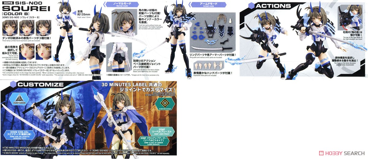 30MS SIS-N00 ソウレイ[カラーB] (プラモデル) - ホビーサーチ ガンプラ他