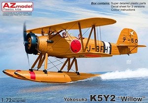 九三式陸上中間練習機 リアルモーターライズ 1/32完成品