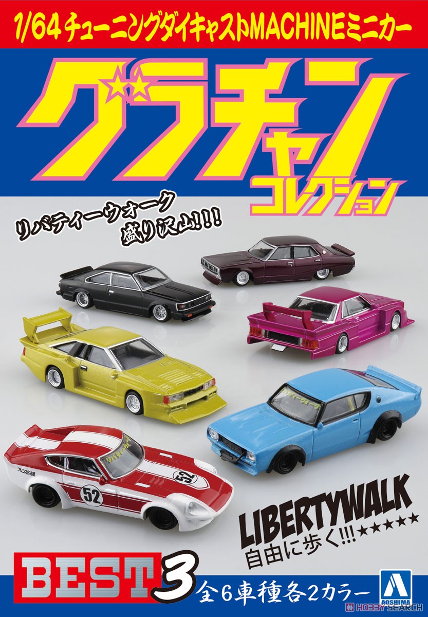 ミニカー 10台セット MINIGT ホットウィール グラチャン ミニカー 10台